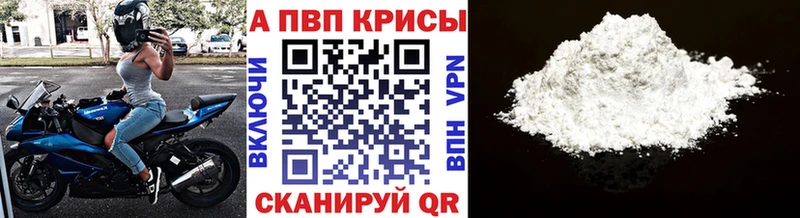Alpha-PVP крисы CK  МЕГА ТОР  Алексин 