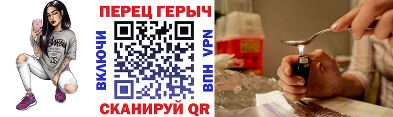 ГЕРОИН хмурый  Алексин 